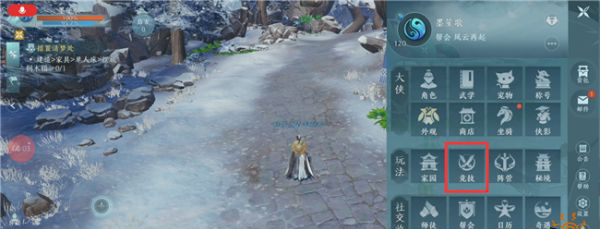 剑网3手游官方正版 v1.3.1