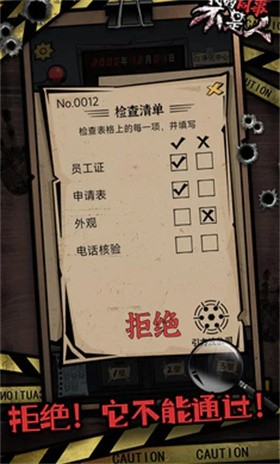 我的同事不是人截图