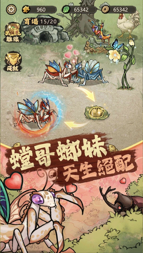 极品螳螂手机版截图