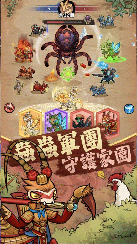 极品螳螂手机版截图