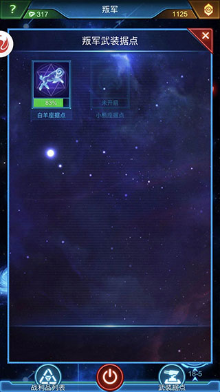 银河战舰vivo版 v1.32.23