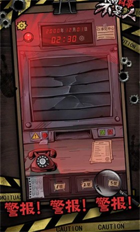 我的同事不是人截图