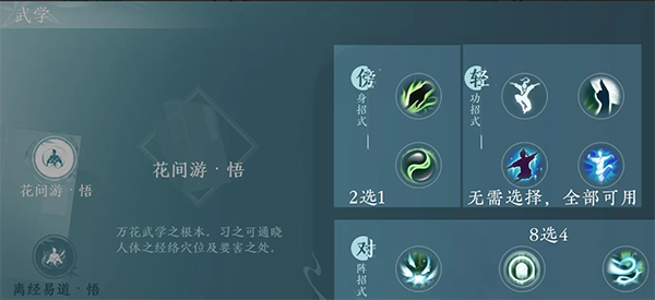 剑网3手游官方正版 v1.3.1