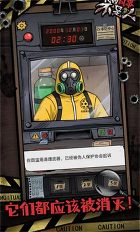 我的同事不是人截图