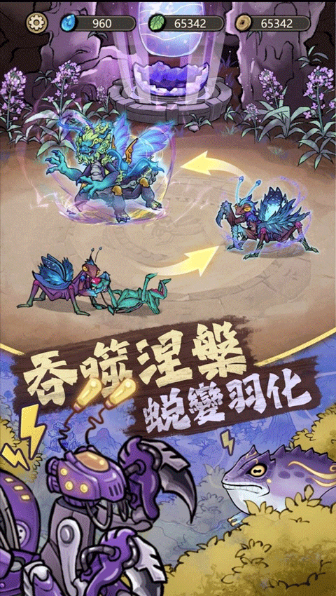 极品螳螂手机版截图