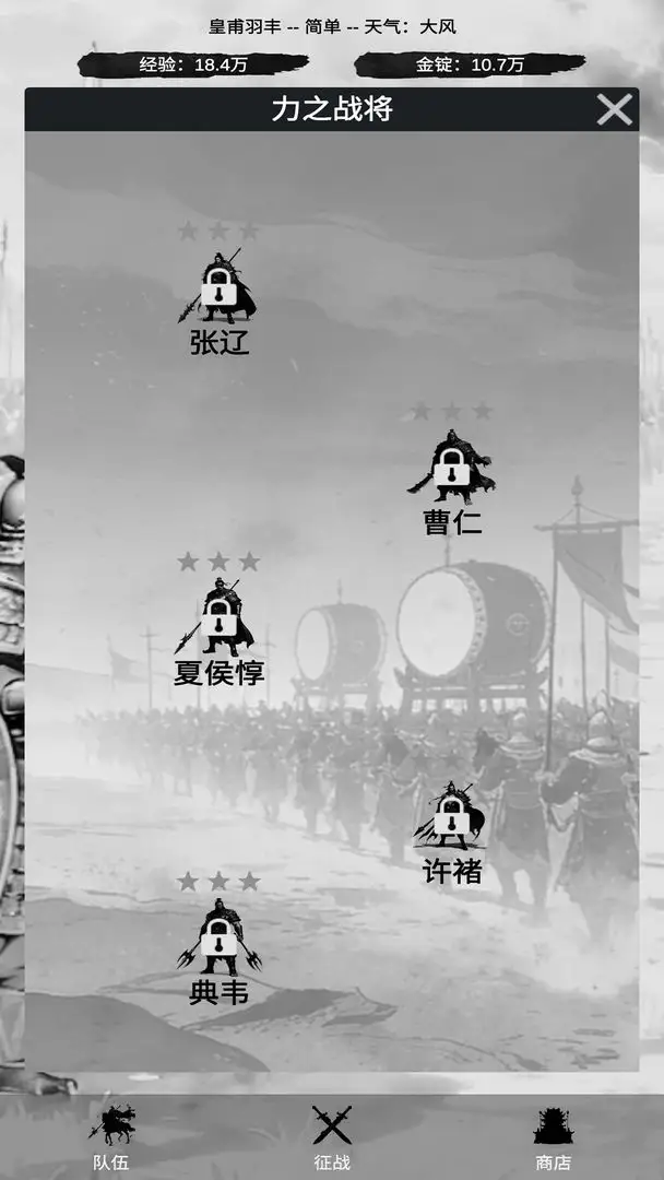 幻想武将模拟器截图