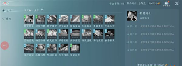 剑网3手游官方正版 v1.3.1