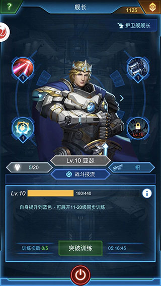 银河战舰vivo版 v1.32.23