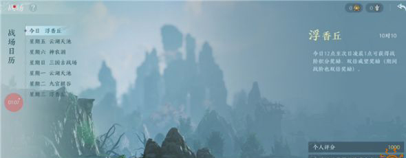 剑网3手游官方正版 v1.3.1