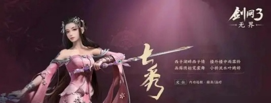 剑网3手游官方正版 v1.3.1