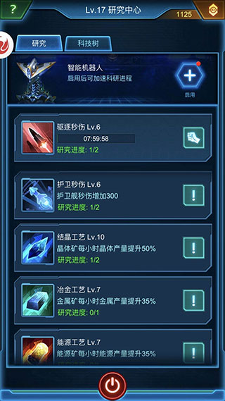 银河战舰vivo版 v1.32.23