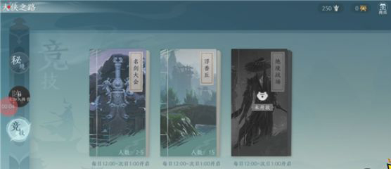 剑网3手游官方正版 v1.3.1