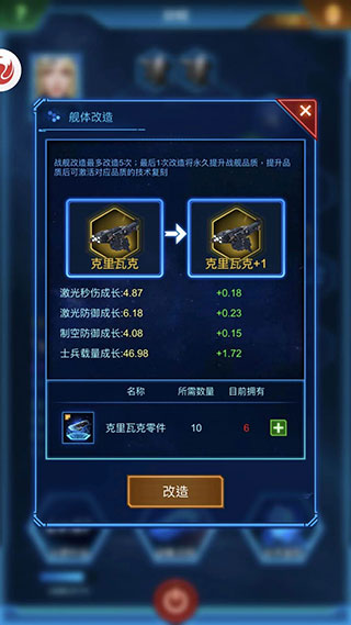 银河战舰vivo版 v1.32.23