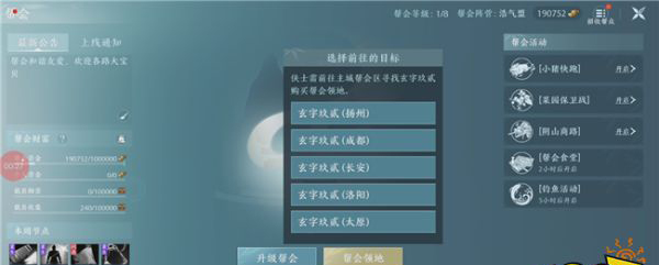 剑网3手游官方正版 v1.3.1