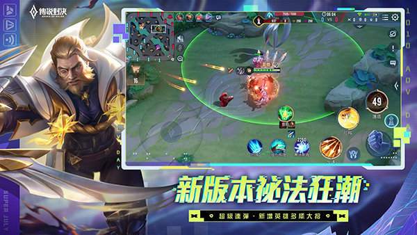 传说对决官方最新版 v1.60.1.10
