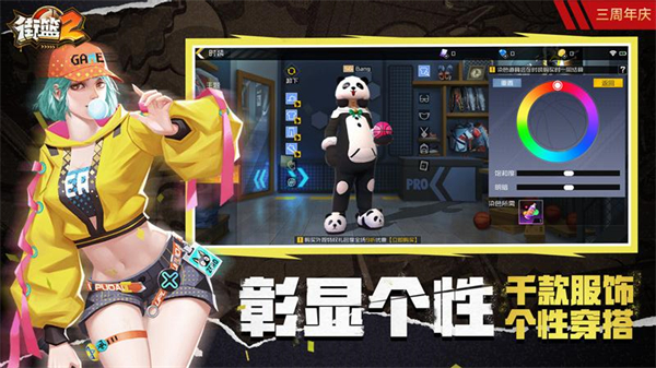 街篮2官方版2026 v1.133.2