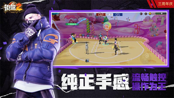 街篮2官方版2026 v1.133.2