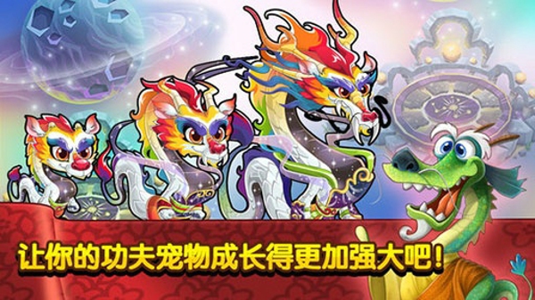 功夫宠物中文版 v1.3.5