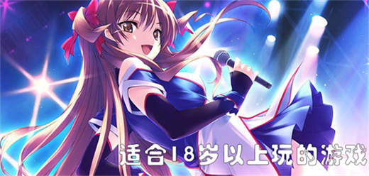 十八岁必玩热门手游合集推荐