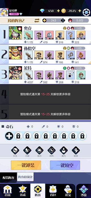 召唤与合成2官方版2026 v2.1.00