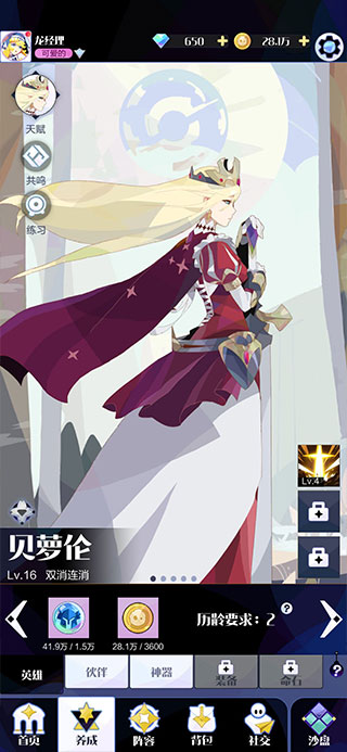 召唤与合成2官方版2026 v2.1.00