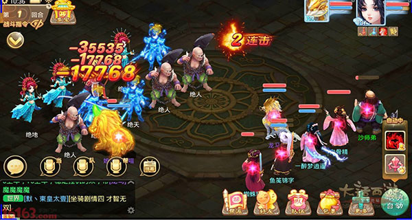 大话西游2026手游官服 v2.1.424