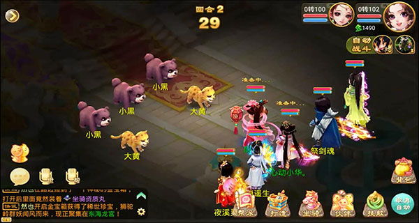 大话西游2026手游官服 v2.1.424