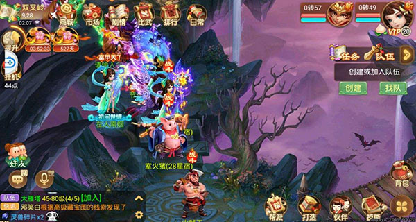 大话西游2026手游官服 v2.1.424