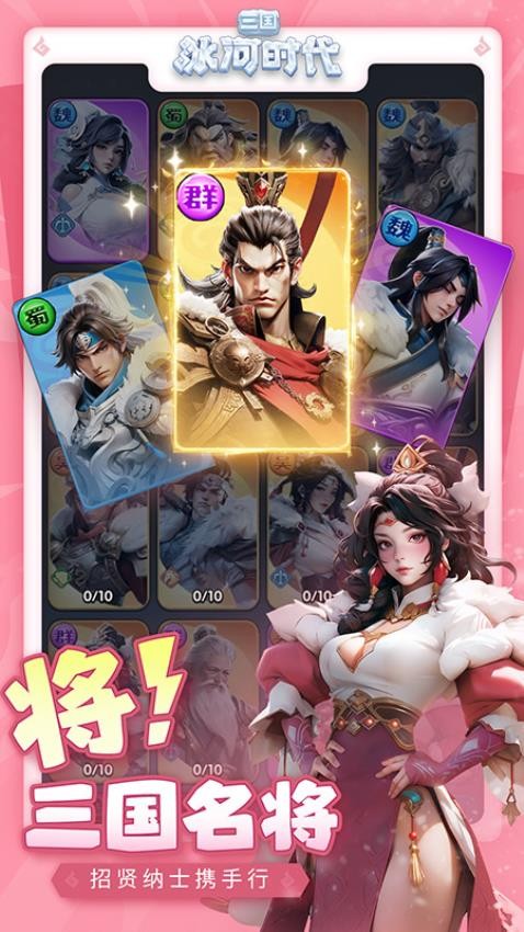 三国冰河时代图7