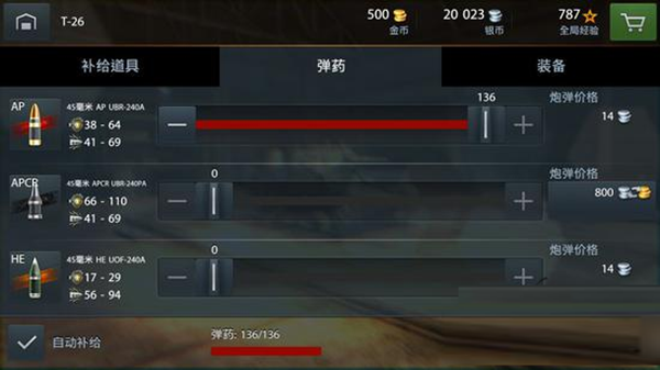 坦克世界闪击战无限金币最新版 v11.17.0.99
