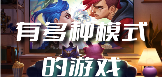 2026热门多玩法模式游戏大全