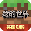 我的世界测试版2026最新版 v3.7.15.287970安卓版