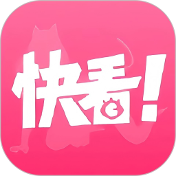 快看视频播放器 V2.0 官方版