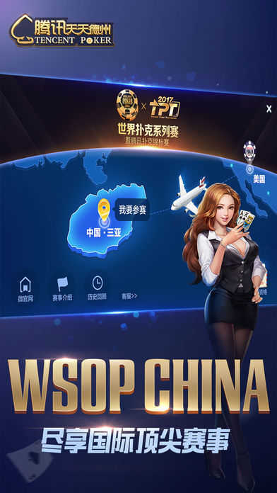 天天德州手机版 V1.3