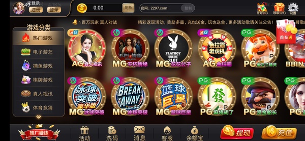 97娱乐游戏2297wm官网版v1.7.10