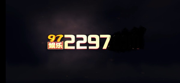 97娱乐游戏2297wm官网版v1.7.10