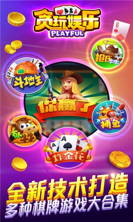 贪玩娱乐app v1.0.31
