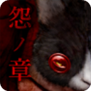 怨宅手游汉化版 v3.0.5.1