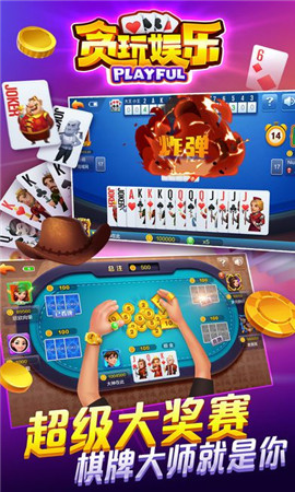 贪玩娱乐app v1.0.31