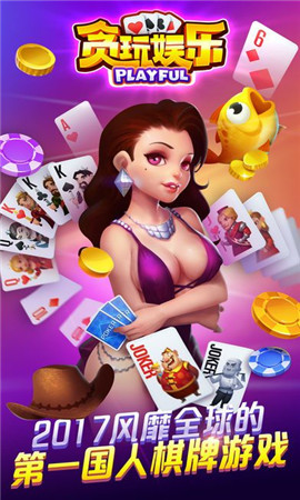 贪玩娱乐app v1.0.31