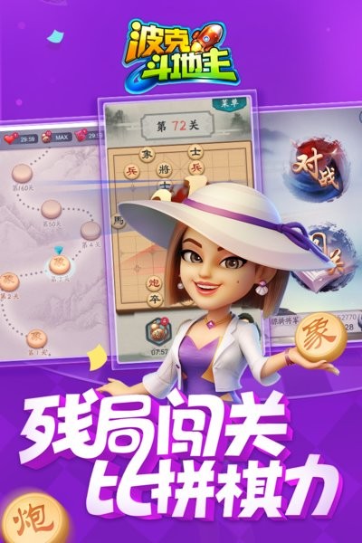 波克斗地主2026最新版本v1.0.1