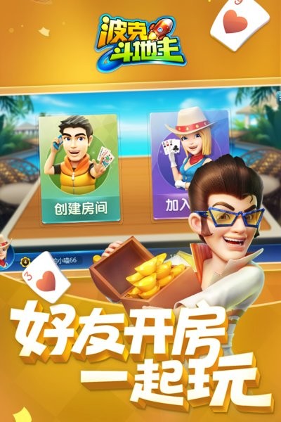 波克斗地主2026最新版本v1.0.1