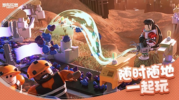 罗布乐思roblox图3