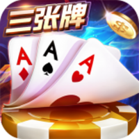 千王aaa炸金花对决游戏官方版 v1.0