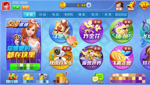 空间棋牌旧版免费正式版 v6.1.0