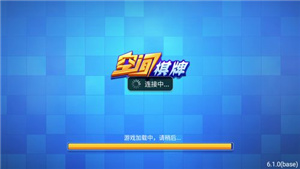 空间棋牌官方正版官网 v6.1.0