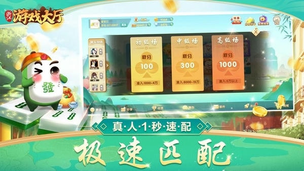 浙江游戏大厅app安卓 v1.31