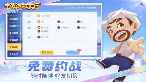 宁波游戏大厅官网手机版v3.0