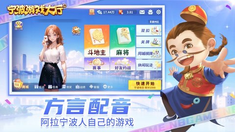 宁波游戏大厅官网手机版v3.0