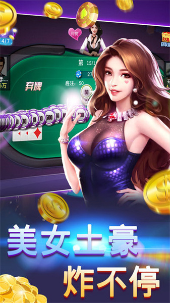 单机炸金花手机版v2.7.12